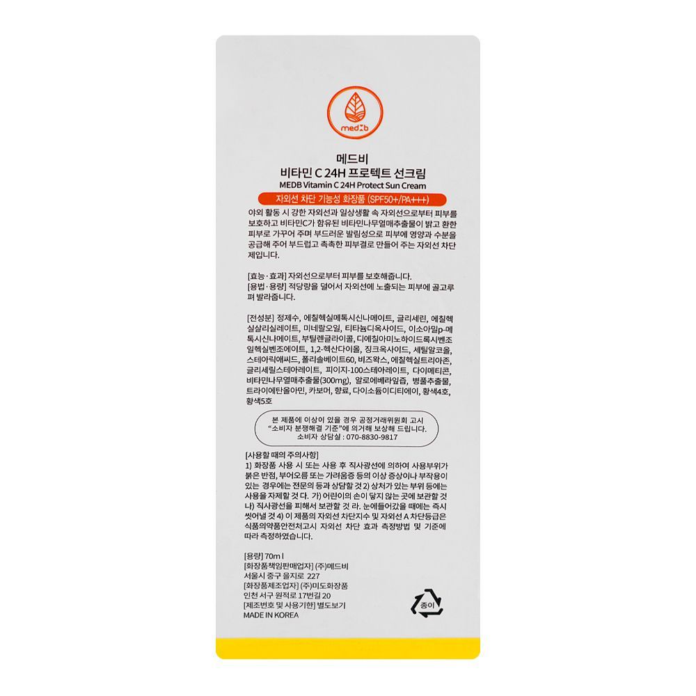 MEDB Vitamin C Sun Block – 24 Hrs Protection, SPF50+ PA+++ (70ml)